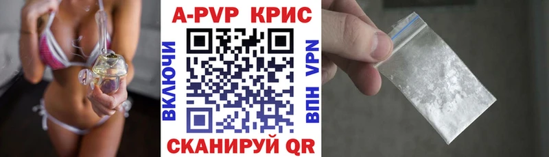 А ПВП Crystall Мглин