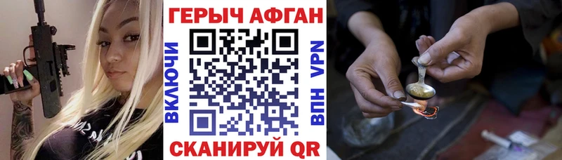 Героин Heroin  Купить закладки  Мглин 