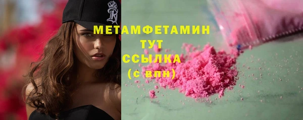 первитин Саяногорск