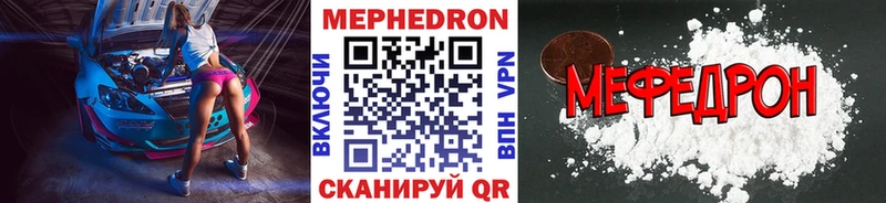 Мефедрон мяу мяу  Мглин 